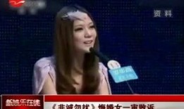 非诚勿扰在线观看,浪漫邂逅，心动瞬间在线直播